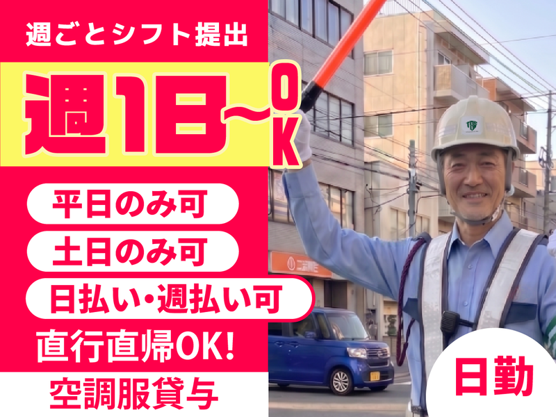 株式会社TSSのアルバイト・バイト求人情報-17