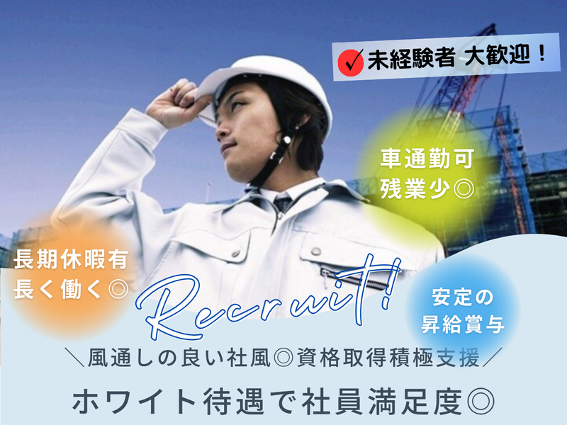 有限会社フルガードの求人・転職情報