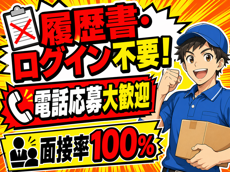 株式会社ＯＰＴ　ＴＯＷＮの求人・転職情報