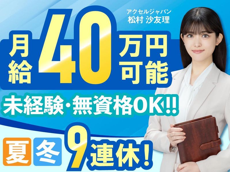 株式会社パワーズ　赤羽営業所のアルバイト・バイト求人情報-02