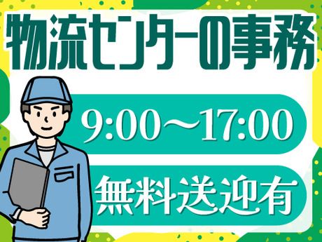 アールシースタッフ株式会社　大阪支店のアルバイト・バイト求人情報-18