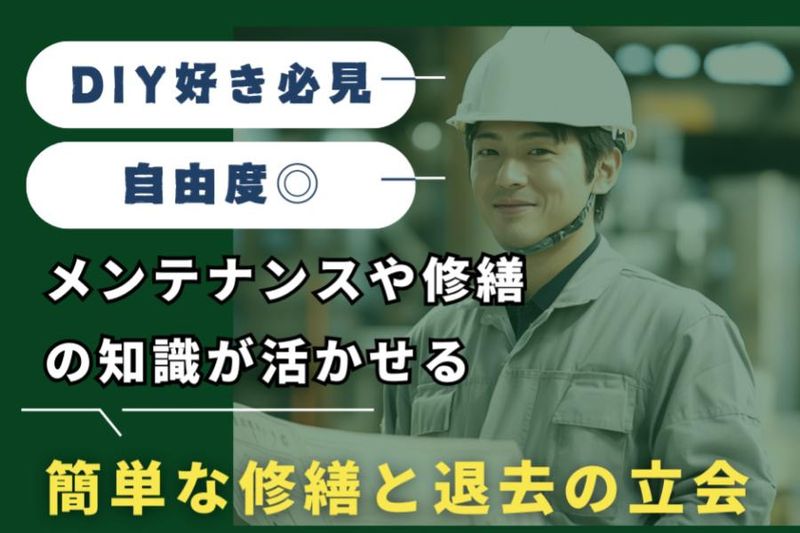 株式会社タクティー-0002の求人・転職情報