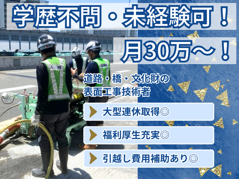 株式会社フタミの求人・転職情報