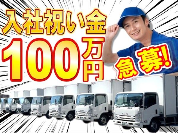 サンレックス株式会社の求人・転職情報