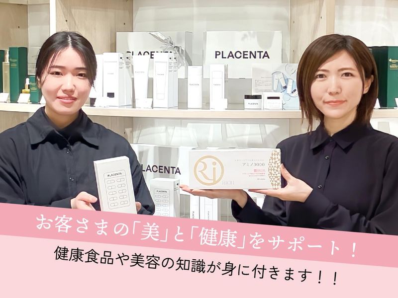 伊勢丹新宿店　地下2階店舗/株式会社エーエフシーのアルバイト・バイト求人情報-03