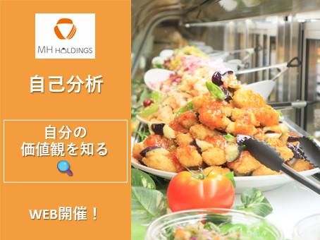 株式会社MHホールディングス