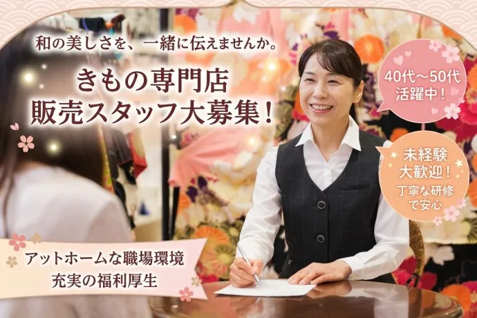 株式会社ヤマノホールディングスのアルバイト・バイト求人情報