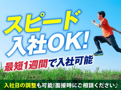 株式会社ヒューマンアイズの求人・転職情報