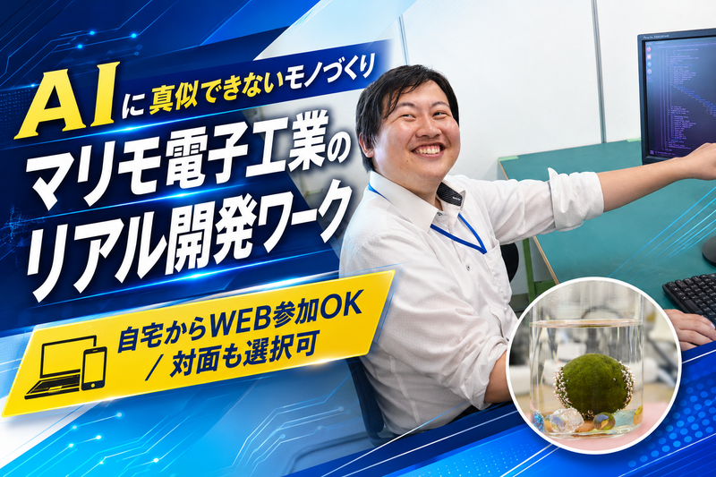 IT・組み込み開発を体感!業務フロー体験ワークショップ