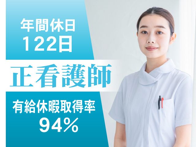 東前橋整形外科病院の求人・転職情報