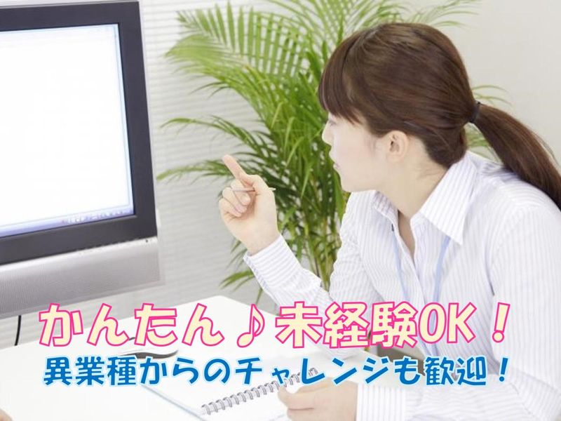 株式会社 L.O.Dクリエーション【13:綾瀬】のアルバイト・バイト求人情報-03