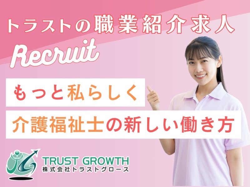 介護老人保健施設の求人・転職情報