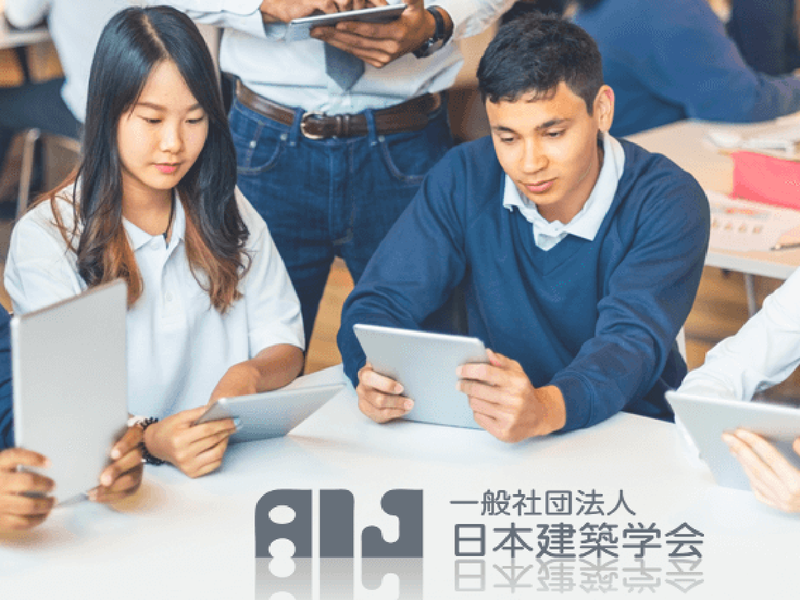 一般社団法人日本建築学会の求人・転職情報