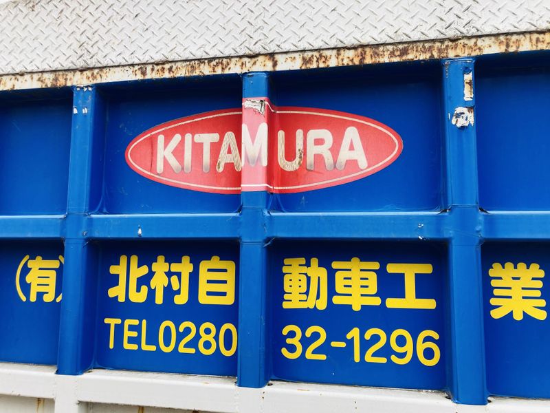 有限会社北村自動車工業のアルバイト・バイト求人情報-04