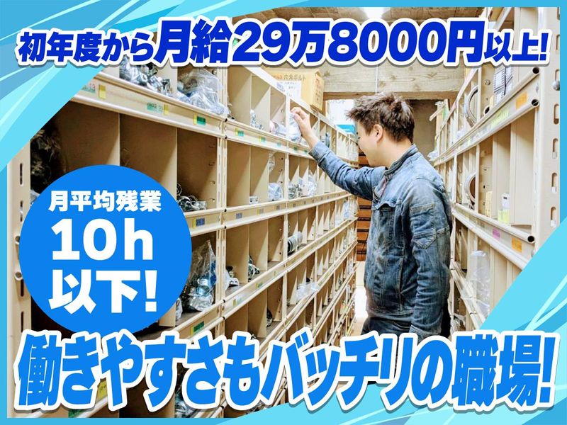 橘総合商店株式会社の求人・転職情報