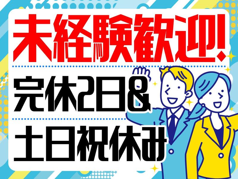 株式会社東洋彫刻製作所の求人・転職情報