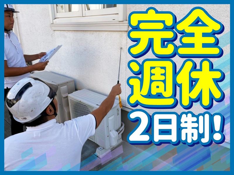 株式会社有吉工芸の求人・転職情報
