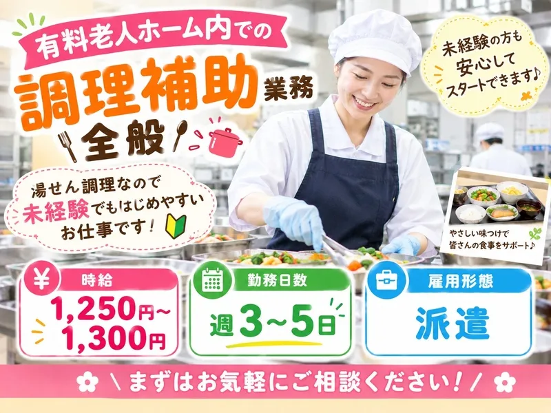 株式会社トラストグロース西日本のアルバイト・バイト求人情報
