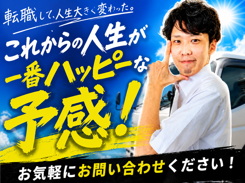 株式会社ＩＳＤの求人・転職情報