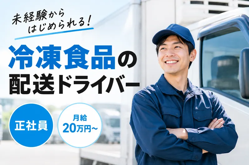 有限会社白鍬-0002の求人・転職情報
