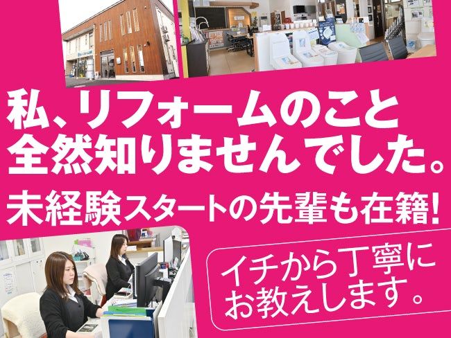 株式会社ノースホームの求人・転職情報