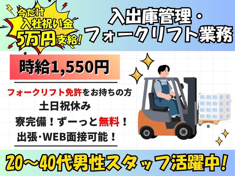 株式会社エンドウハウゼのアルバイト・バイト求人情報-31