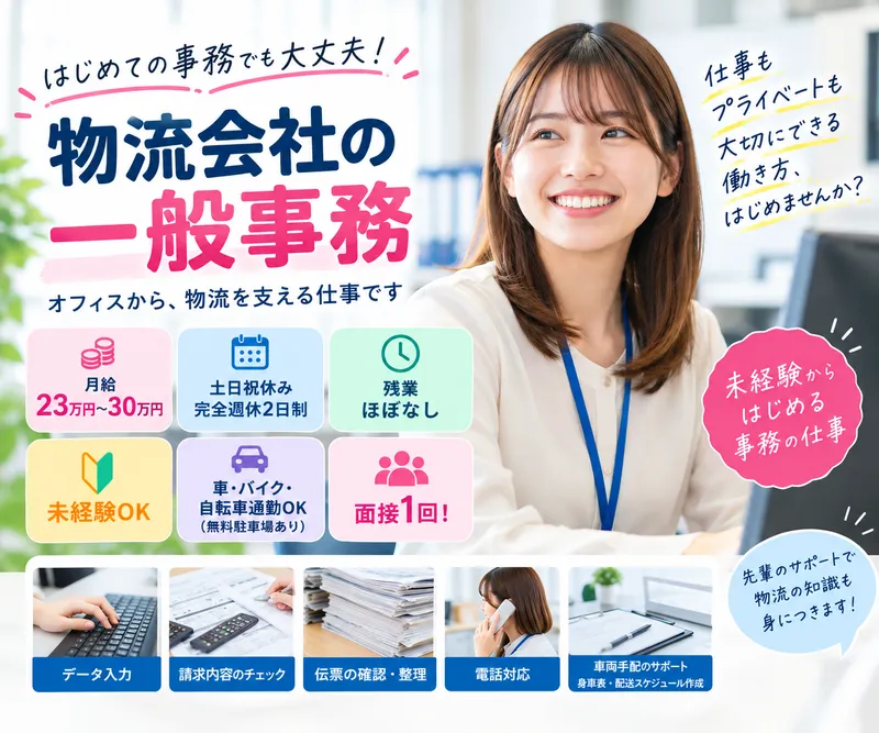 株式会社泉北商運の求人・転職情報