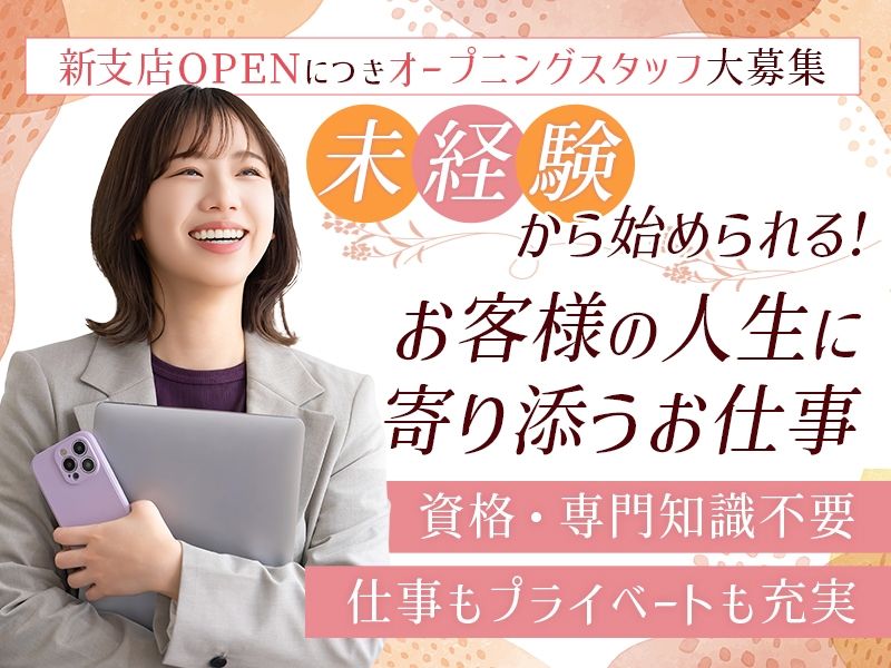 アルファクラブ静岡株式会社の求人・転職情報
