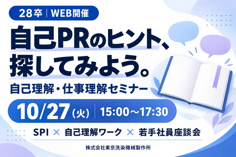 株式会社東京洗染機械製作所