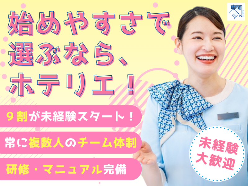 株式会社パートナーズ２１の求人・転職情報