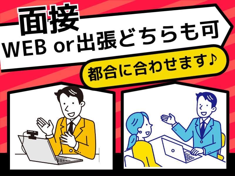 イーストロジテック株式会社　埼玉オフィスのアルバイト・バイト求人情報-02