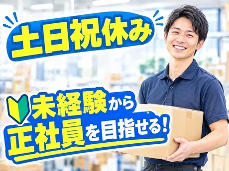 株式会社グロップのアルバイト・バイト求人情報