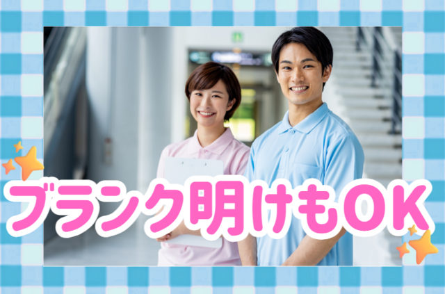 株式会社objective　生活介護事業所よりみちの求人・転職情報