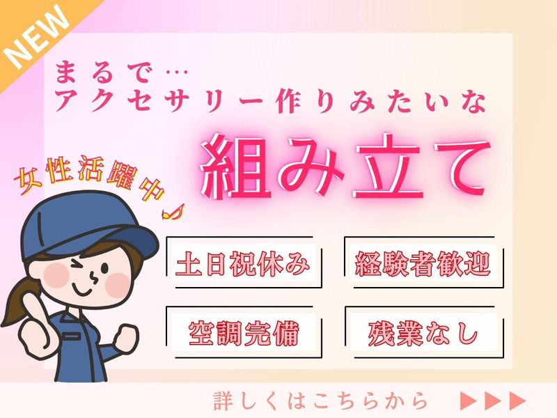 パーソルフィールドスタッフ株式会社　千葉・埼玉コーディネートセンター(埼玉)/BR26-0248536