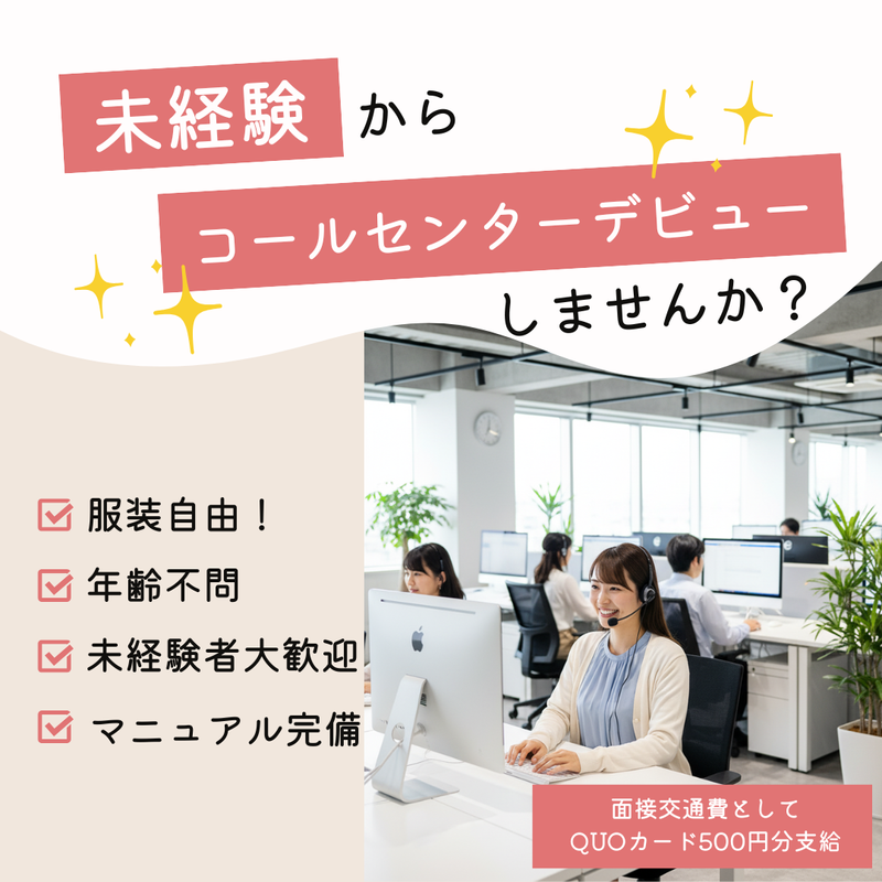 株式会社東武　酒田市エリアのアルバイト・バイト求人情報-42