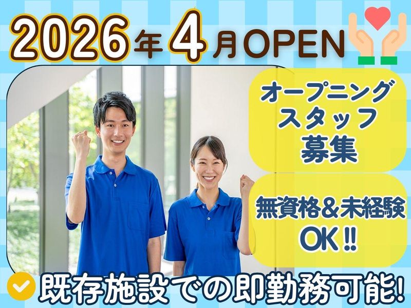 オセアンケアワーク株式会社　ハーティオセアン小田原のアルバイト・バイト求人情報-03