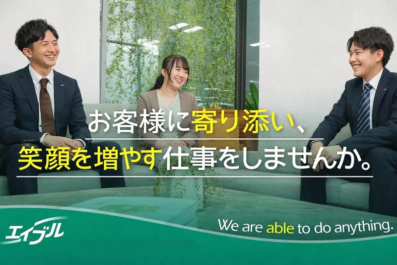 求人画像