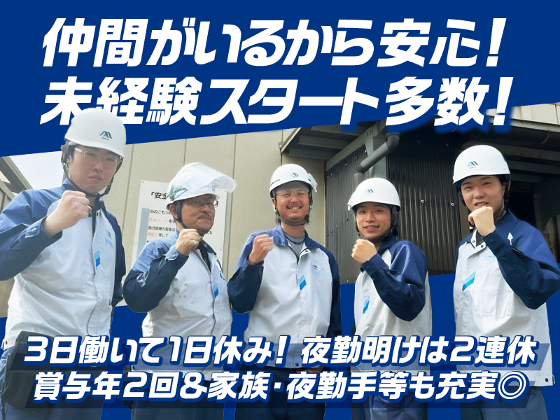 株式会社三国の求人・転職情報