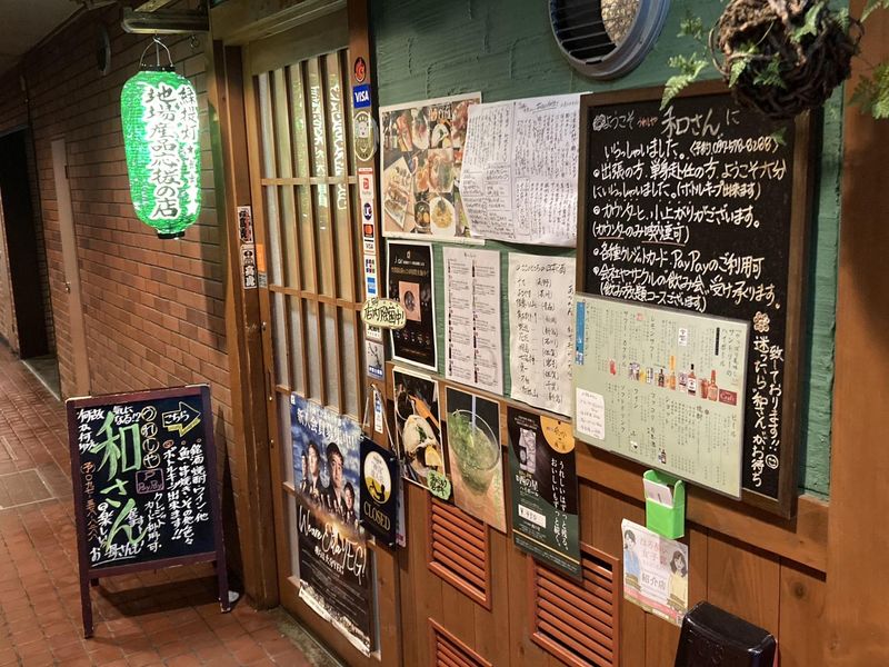 うれしや和さんのアルバイト・バイト求人情報-05