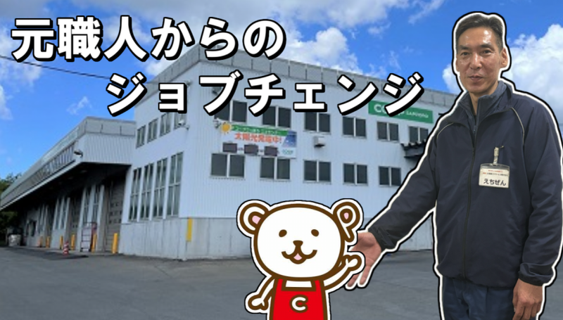 北海道ロジサービス株式会社のアルバイト・バイト求人情報-02