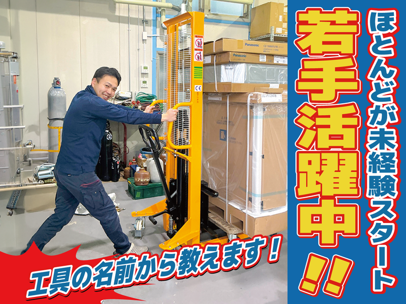 株式会社アリオカの求人・転職情報