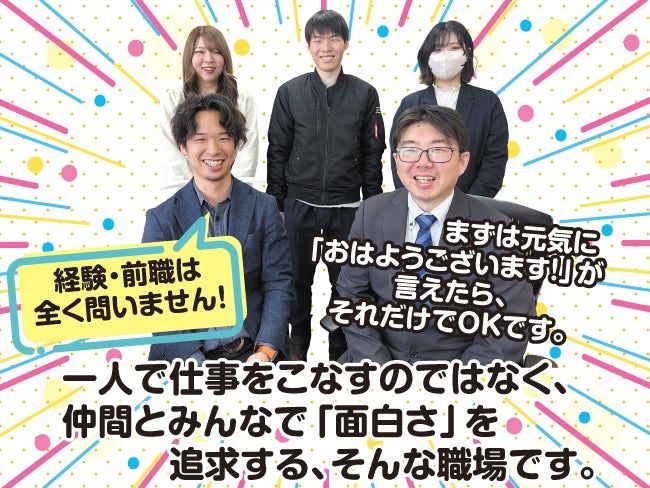ＮＥＷＰＡＧＥ株式会社の求人・転職情報