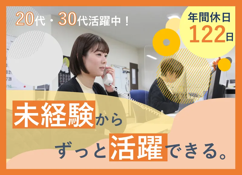 中部焼結販売株式会社の求人・転職情報