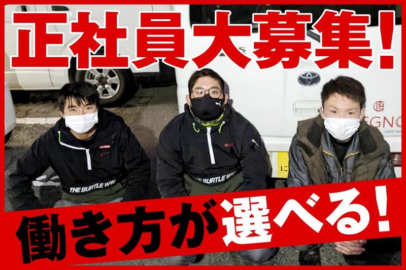 株式会社レグノのアルバイト・バイト求人情報-02