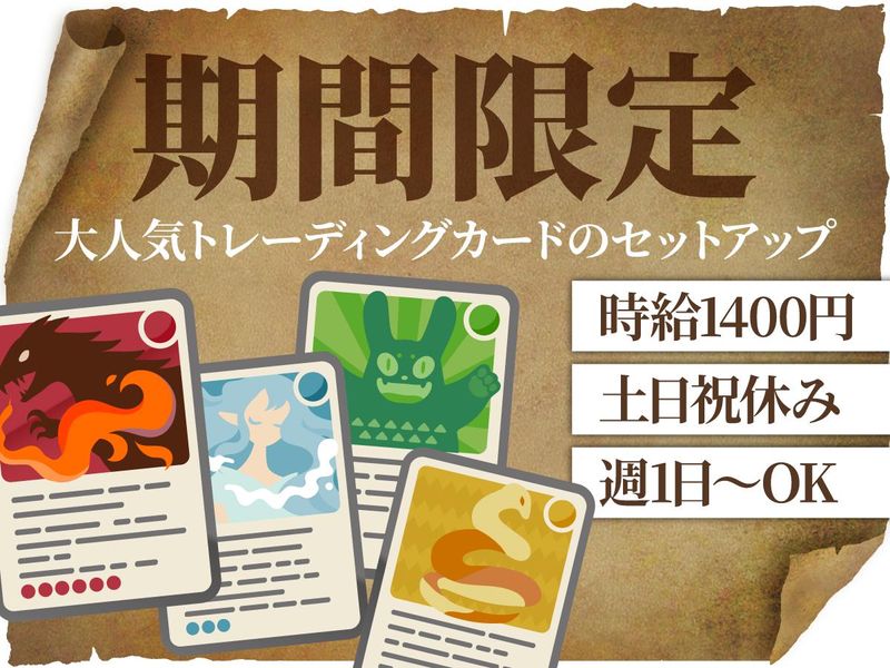 テイケイワークス株式会社　町田支店/TW106のアルバイト・バイト求人情報-42