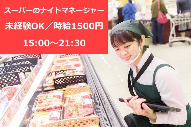 ぎゅーとら ラブリー久居店のアルバイト・バイト求人情報-31