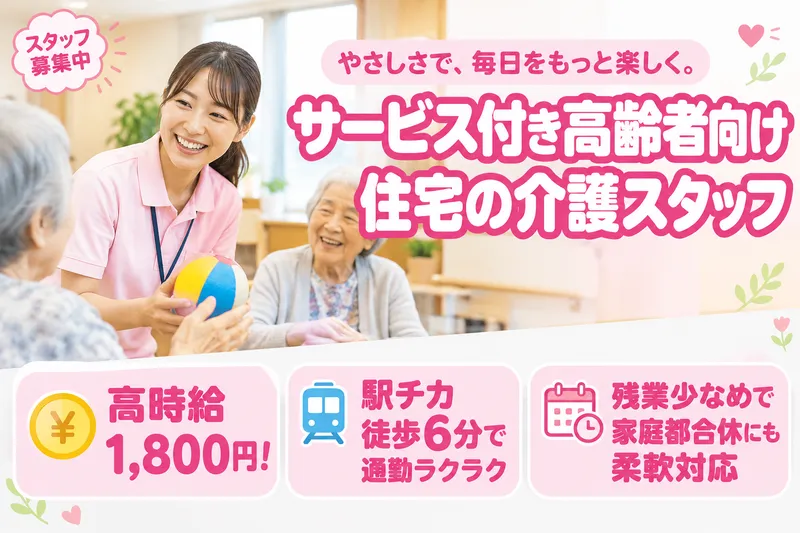 株式会社グッドパートナーズのアルバイト・バイト求人情報