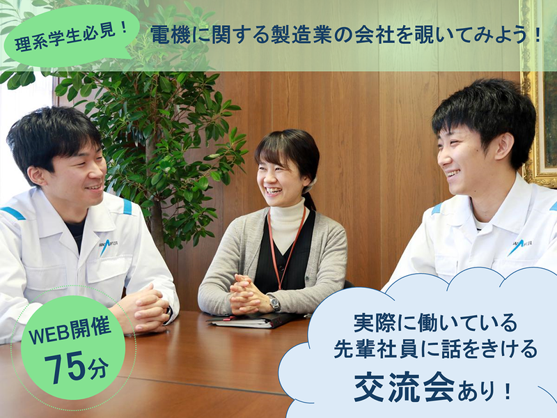 澤藤電機株式会社