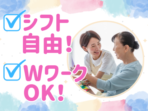 有限会社輪　ヘルパーステーション輪のアルバイト・バイト求人情報-01