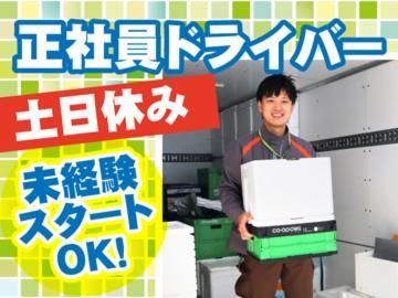 株式会社トラストシップの求人・転職情報
